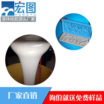 宏图浅谈石膏线模具硅胶 石膏线模具硅胶