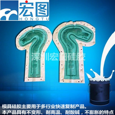 模具硅胶在操作时需要注意哪些事项 模具硅胶