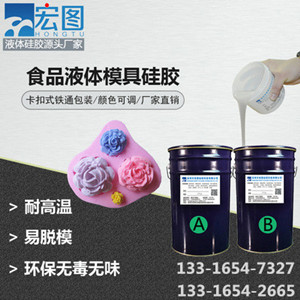 食品级模具硅胶 食品级模具硅胶