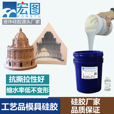 物美价廉的模具硅胶 工艺品模具硅胶