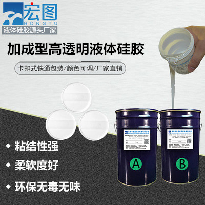 加成型液体硅胶 加成型液体硅胶