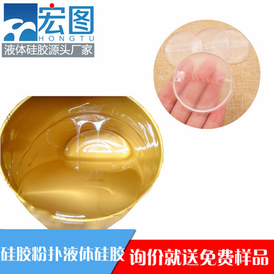 粉扑液体硅胶 粉扑液体硅胶