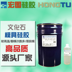 文化石硅胶模具 文化石硅胶模具