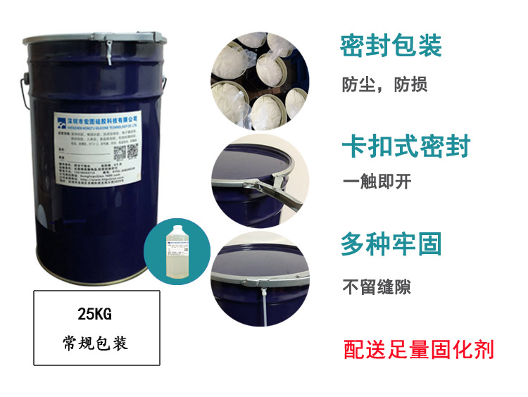 硅胶包装规格