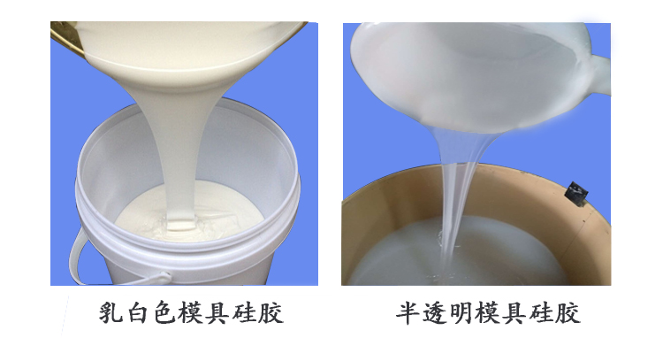 白色硅胶和半透明硅胶