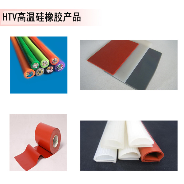 什么是HTV高温硅橡胶