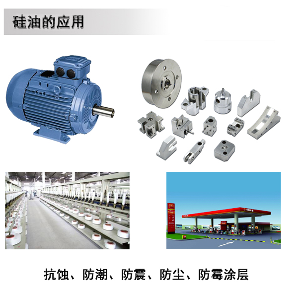 硅油对人体是否有危害 硅油对人体是否有危害