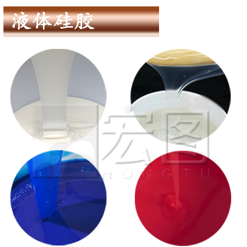 液体硅胶