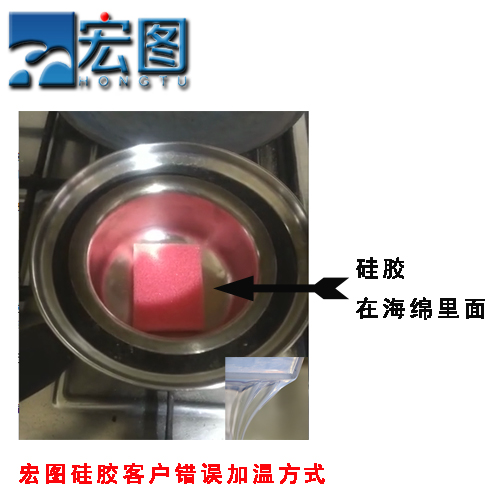 食品级硅胶加温注意事项 食品级硅胶加温注意事项