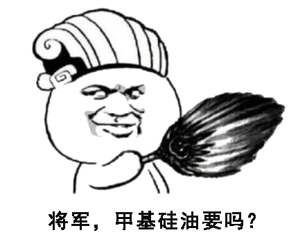 甲基硅油有毒吗