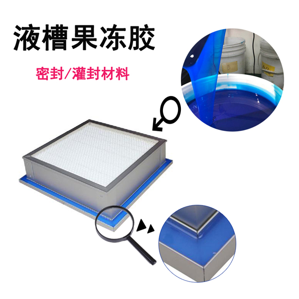 液槽果冻胶 液槽果冻胶