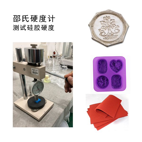硅胶硬度使用邵氏硬度计