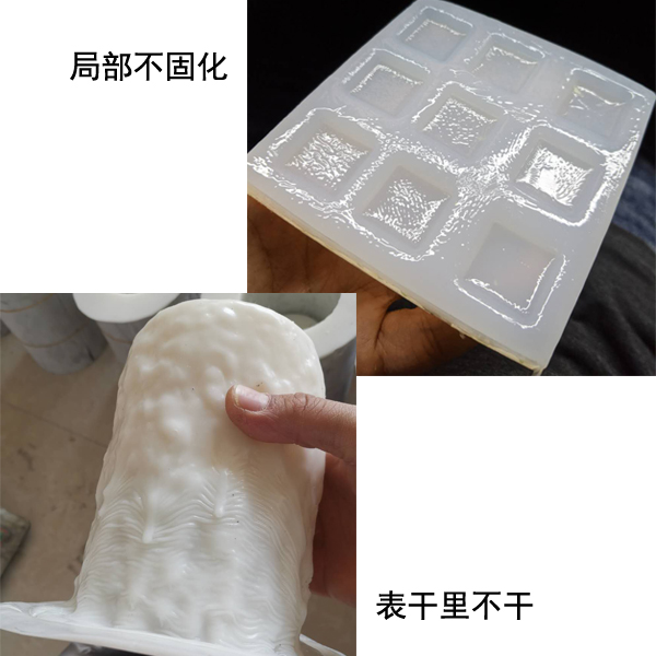 液体硅胶中毒现象