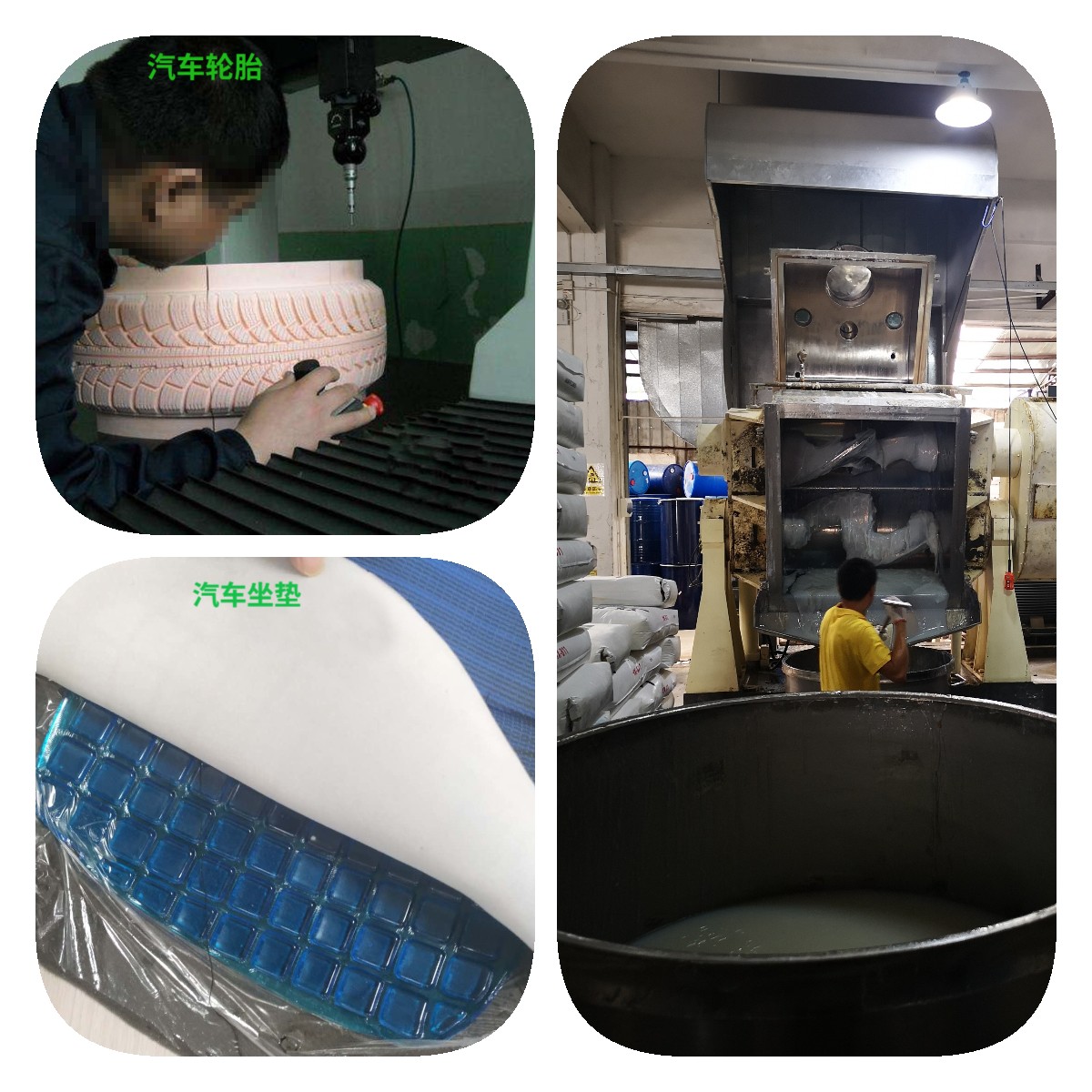 汽车轮胎模具硅胶