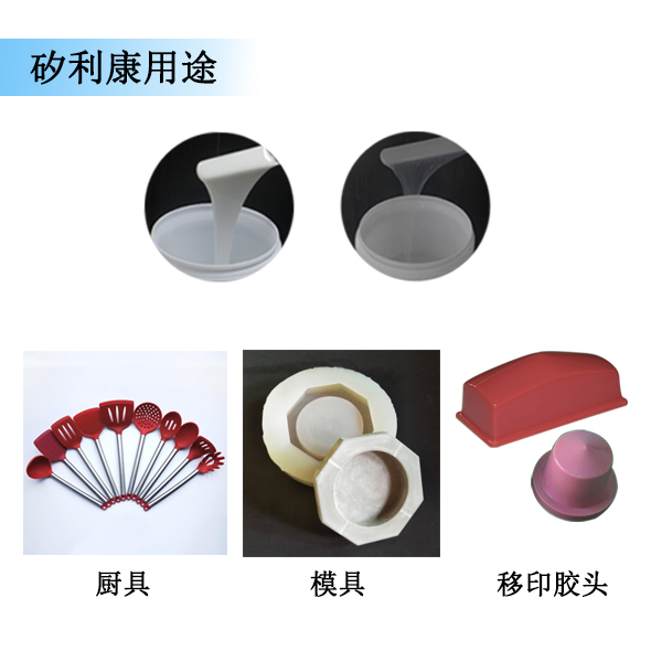 硅胶产品