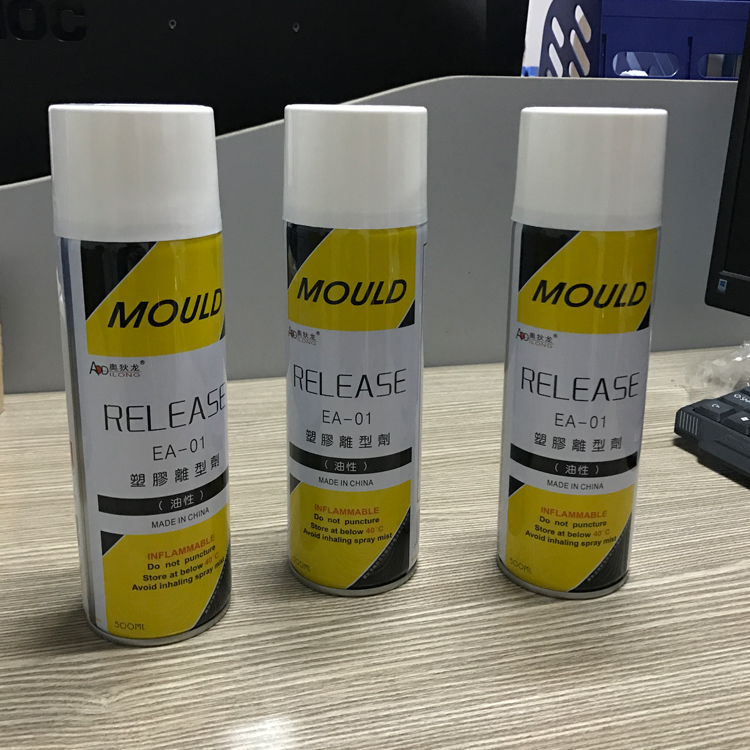 脱模剂