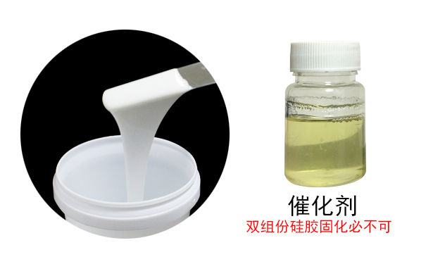 液体硅胶