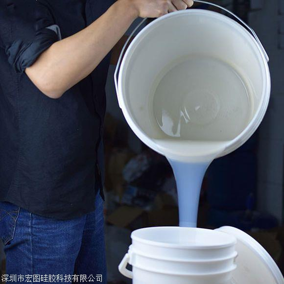 模具硅胶