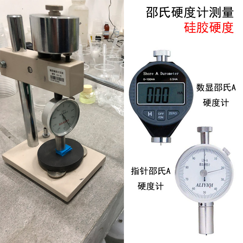 模具硅胶