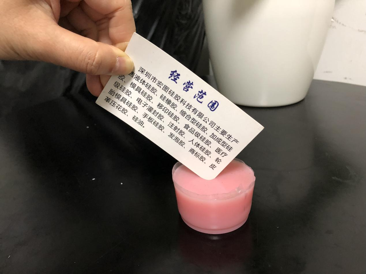 液态硅胶