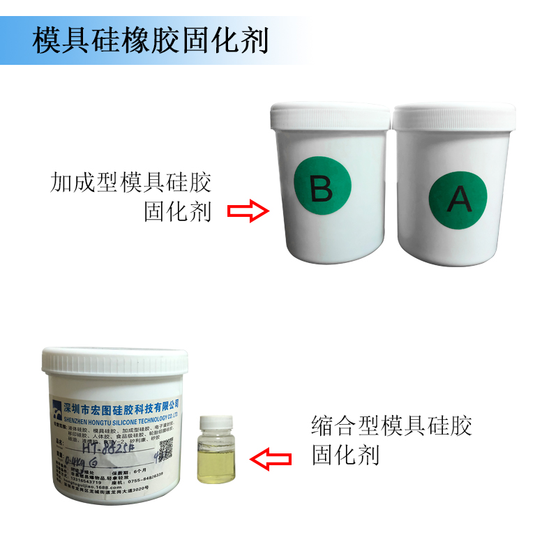 液态硅胶