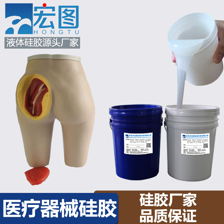 液态硅胶