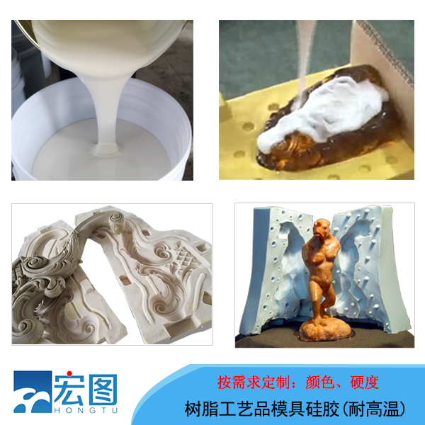 液态硅胶