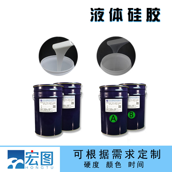 液态硅胶