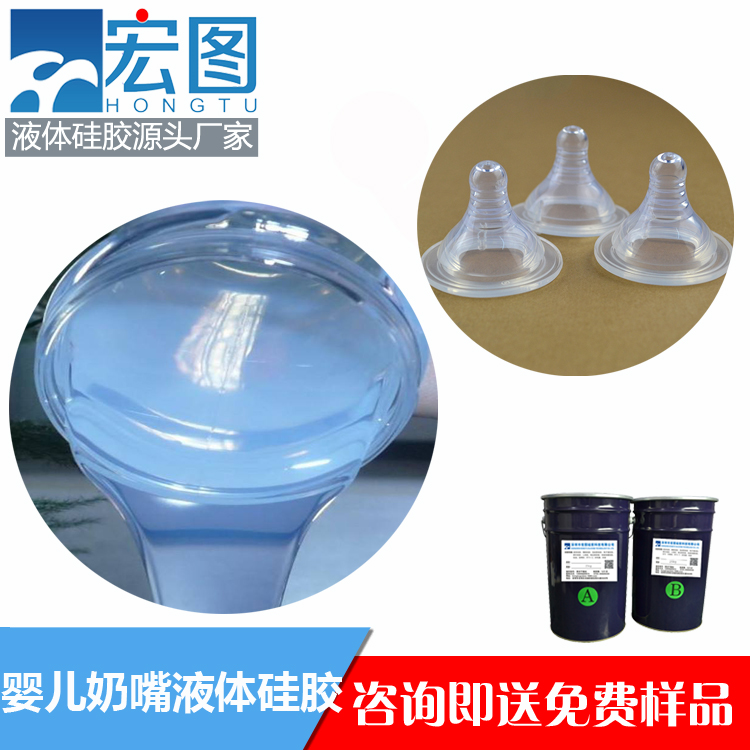 液态硅胶