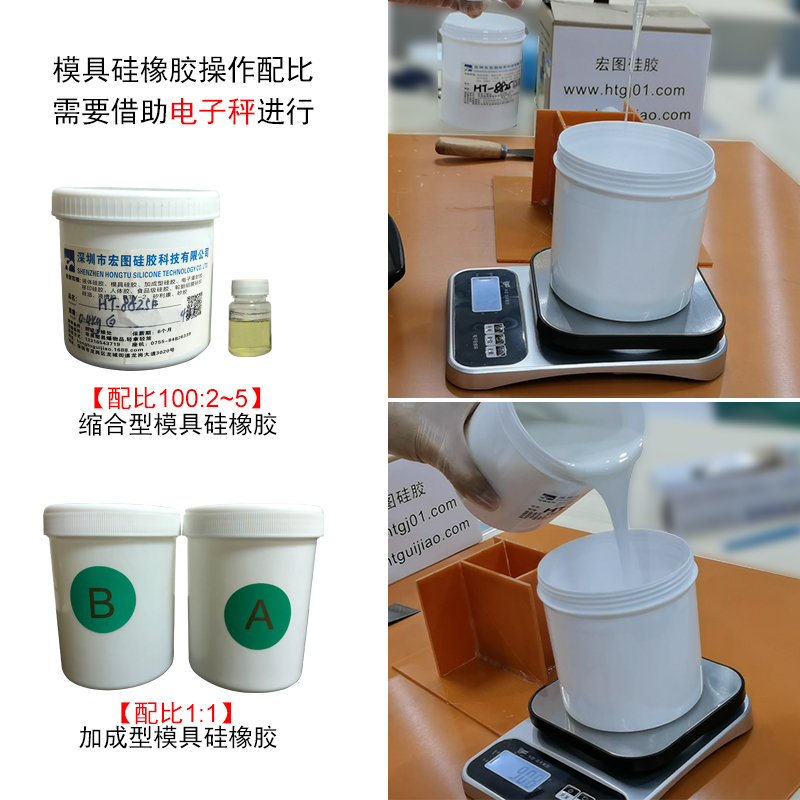 液态硅胶