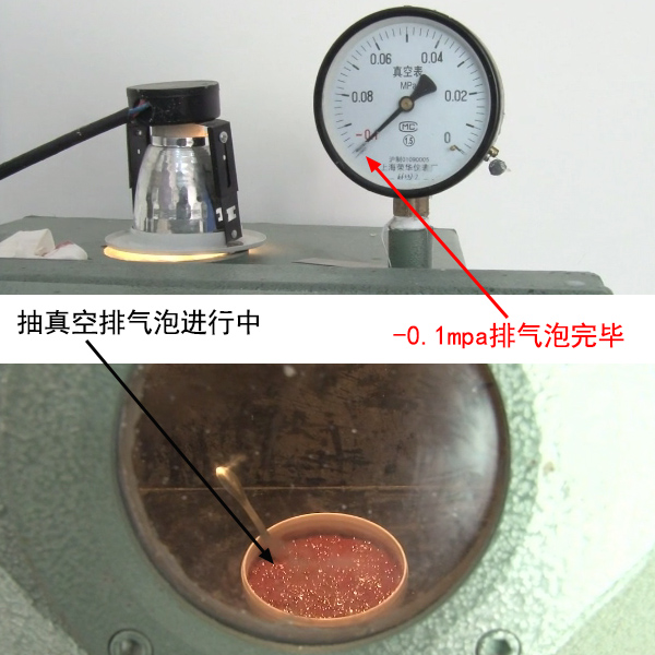 液体硅胶抽真空