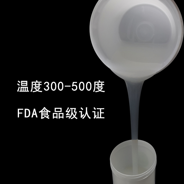 耐高温食品级硅胶