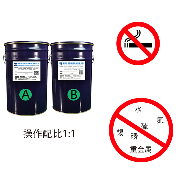 加成型液体硅胶