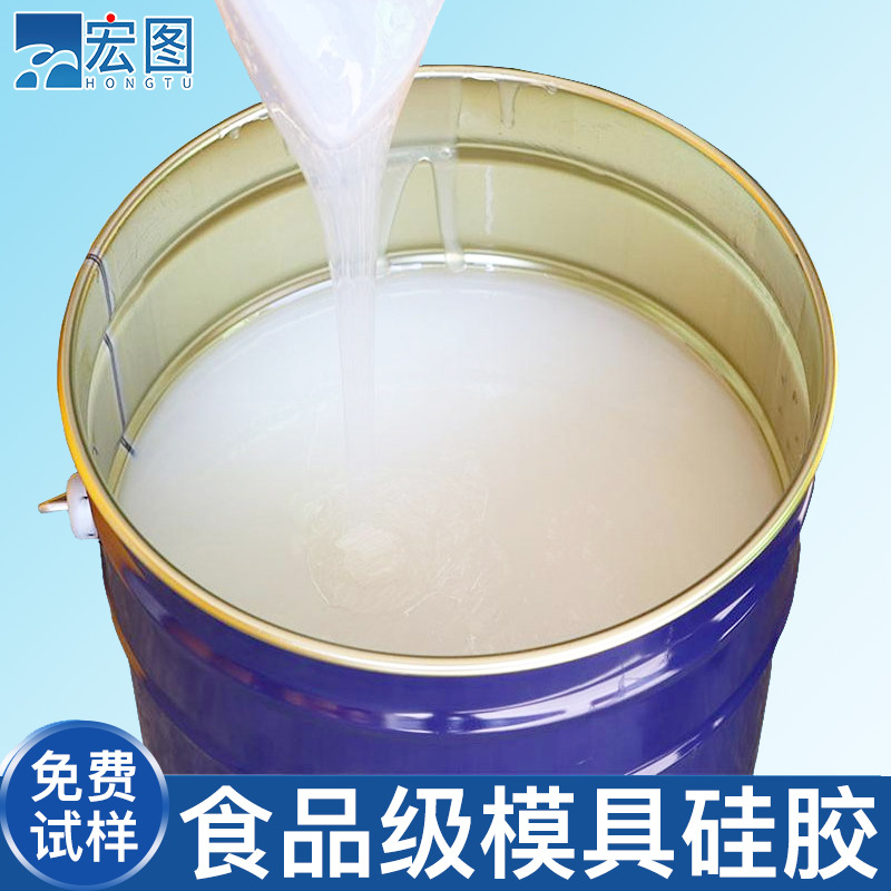 食品级硅胶