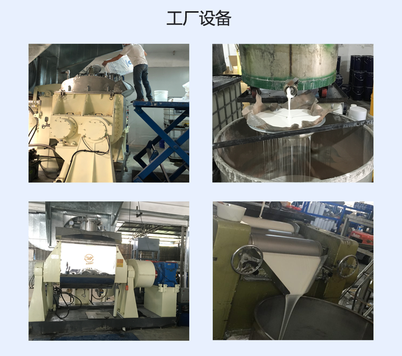 液体硅胶工厂