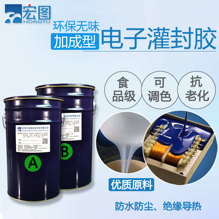电子灌封胶