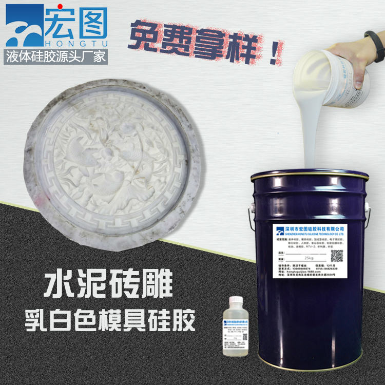 砖雕模具硅胶